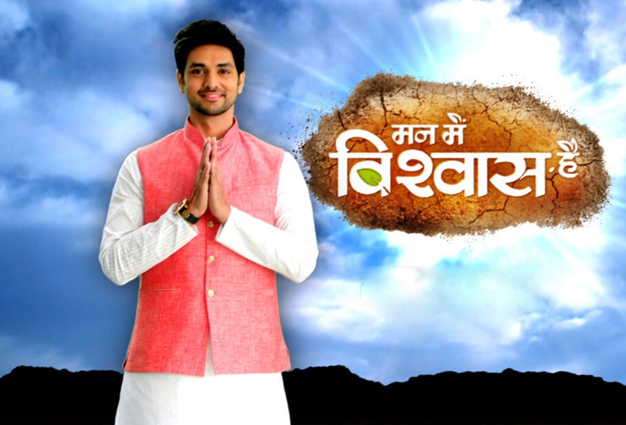 Mann Mein Vishwaas Hai